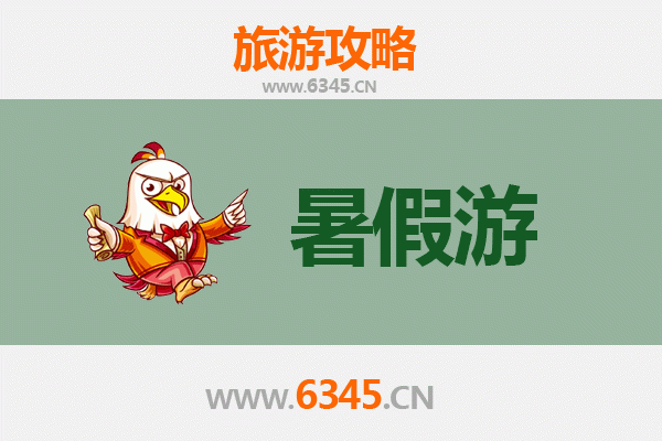 深圳罗湖暑假旅游全攻略：避暑胜地、美食购物与亲子乐园