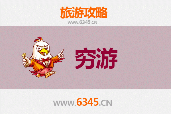 深圳罗湖穷游攻略：一个人也能玩转高性价比之旅