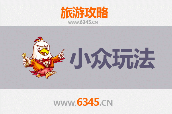 深圳罗湖小众玩法探秘：本地人才知道的隐藏景点与体验