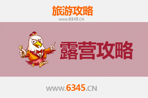 深圳罗湖周边露营胜地全攻略：城市边缘的自然栖息地